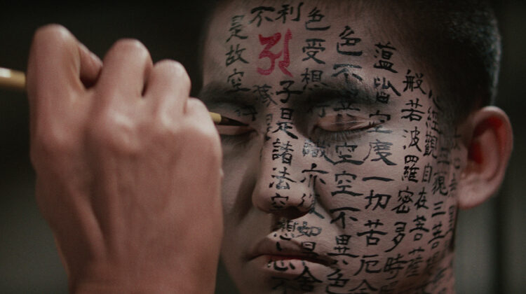 Kwaidan 1