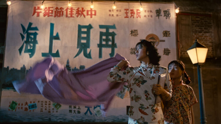 Shanghai Blues 2