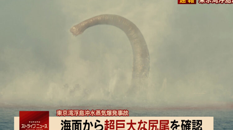 Shin Godzilla 7